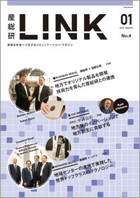 産総研LINK